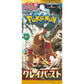 Japanese Pokemon Clay Burst Booster Pack