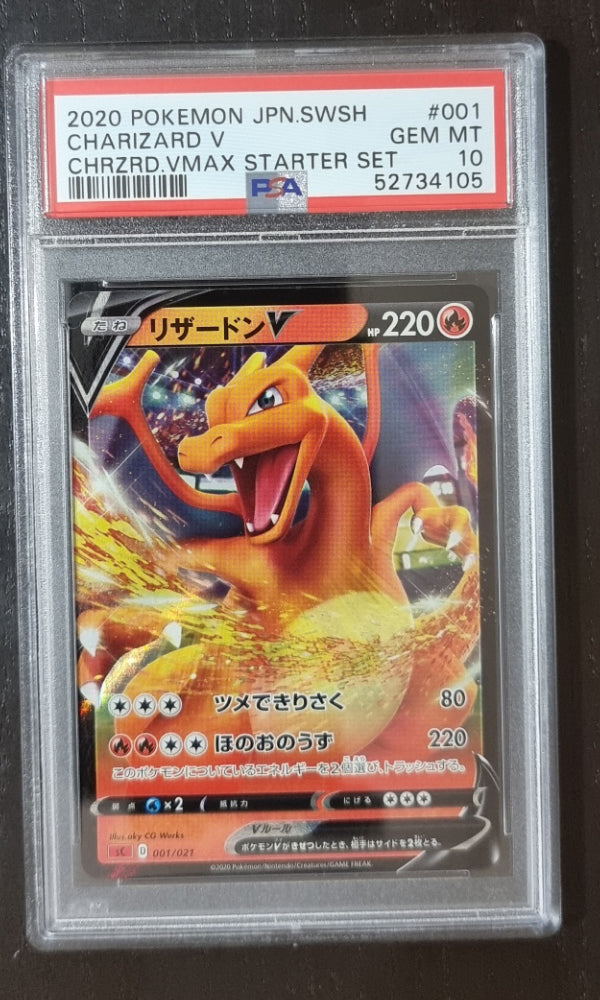 Pokemon Japanese Charizard V - PSA 10 - VMAX Starter Set