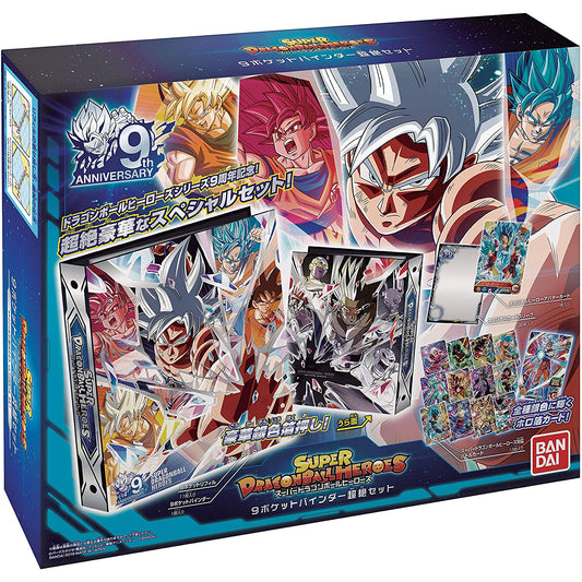 Super Dragon Ball Heroes Japanese 9th Anniversary Transcendence 9-Pocket Binder Set