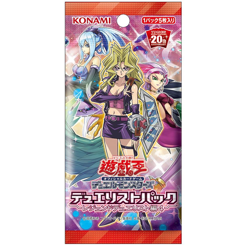 Japanese Yu-Gi-Oh! Legend Duelist 4 20th Anniversary Pack