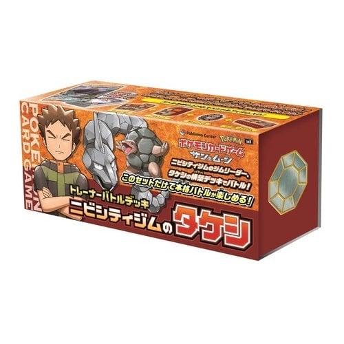 Japanese Pokemon Brock Trainer Battle Deck Set