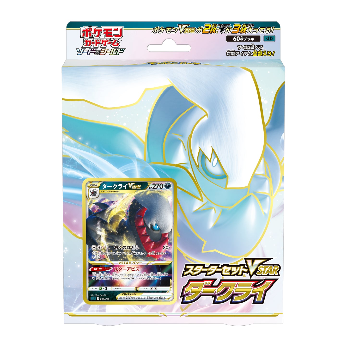 Japanese Pokemon Darkrai VSTAR Starter Deck