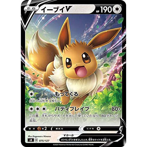 Japanese Pokemon Eevee V Deck Card