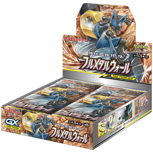 Japanese Pokemon Full Metal Wall Booster Box SM9b