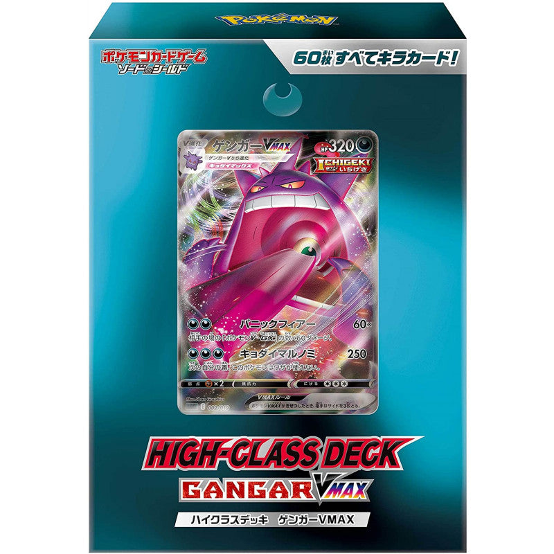 Japanese Pokemon Gengar VMAX High-Class Deck