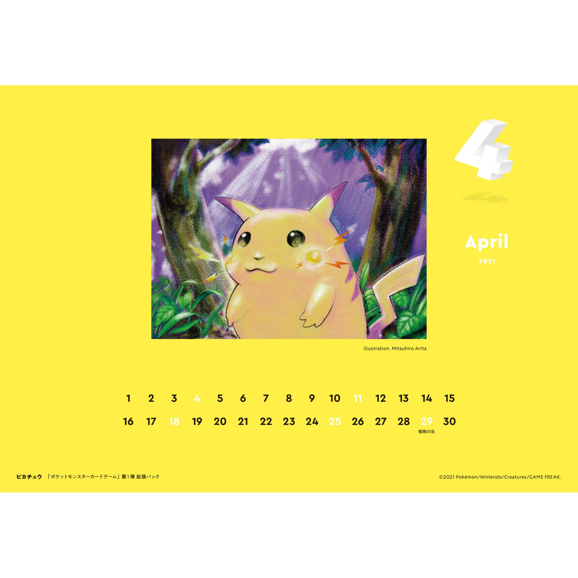 Pokemon Japanese Illustration Magazine Calendar April Pikachu