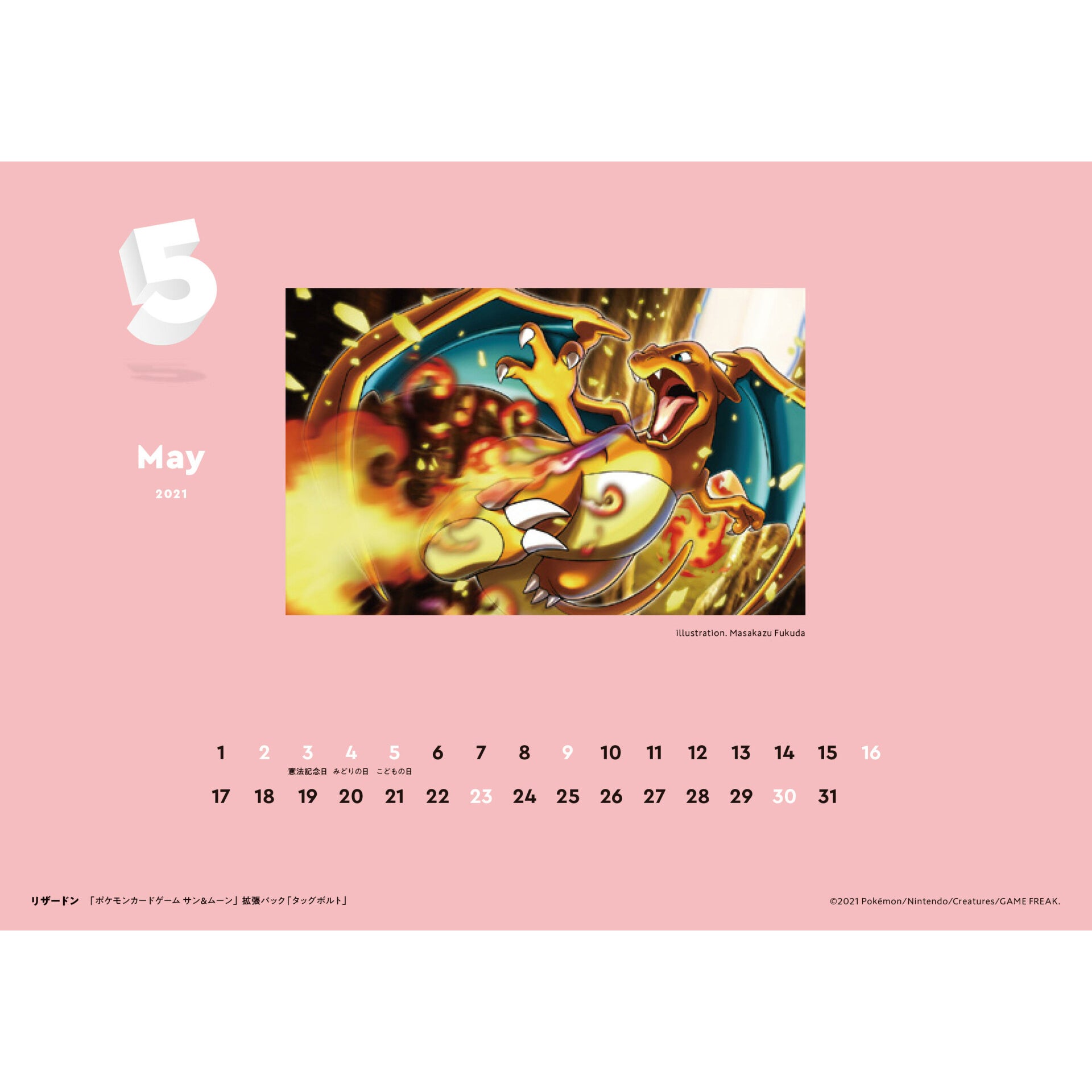 Pokemon Japanese Illustration Magazine Calendar May Charizard