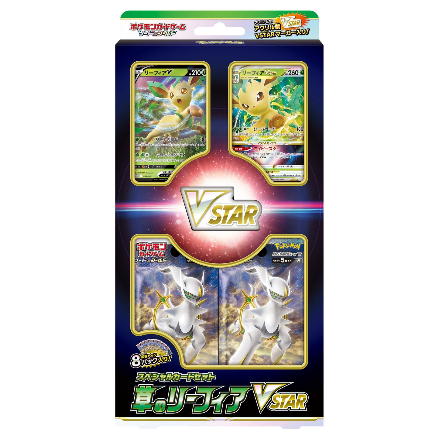 Japanese Pokemon Leafeon VSTAR Special Set