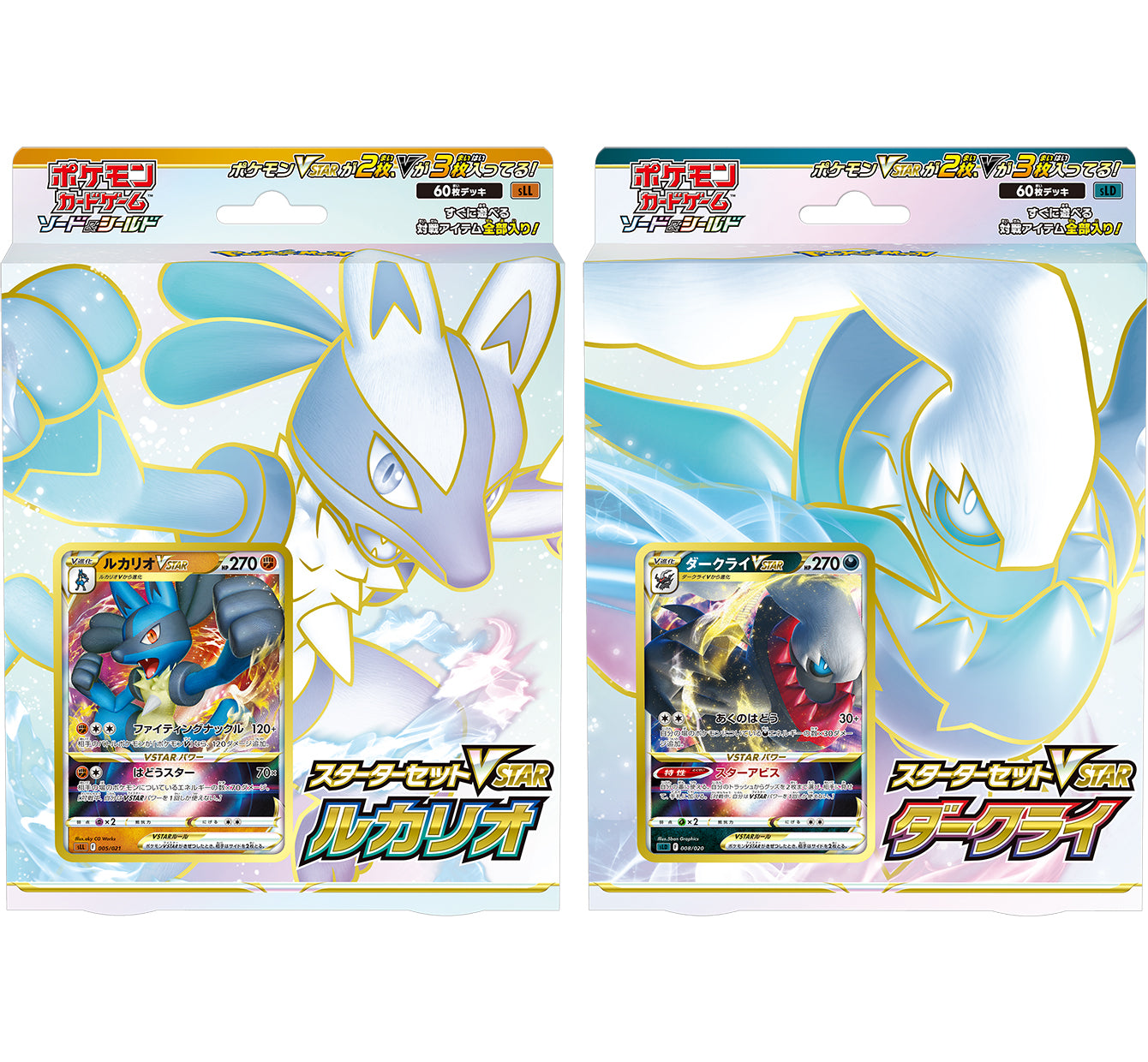 Japanese Pokemon Lucario & Darkrai VSTAR Starter Sets