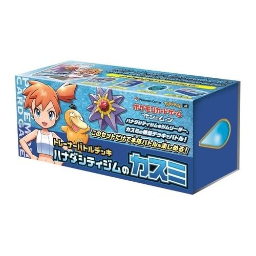 Japanese Pokemon Misty Trainer Battle Deck Set