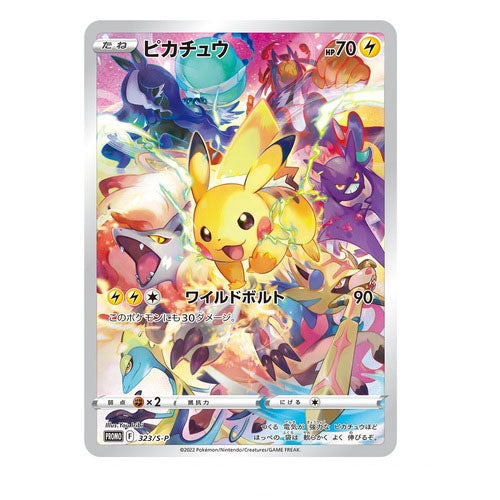 Pokemon Precious Collector Box Pikachu 323/S-P Promo Card