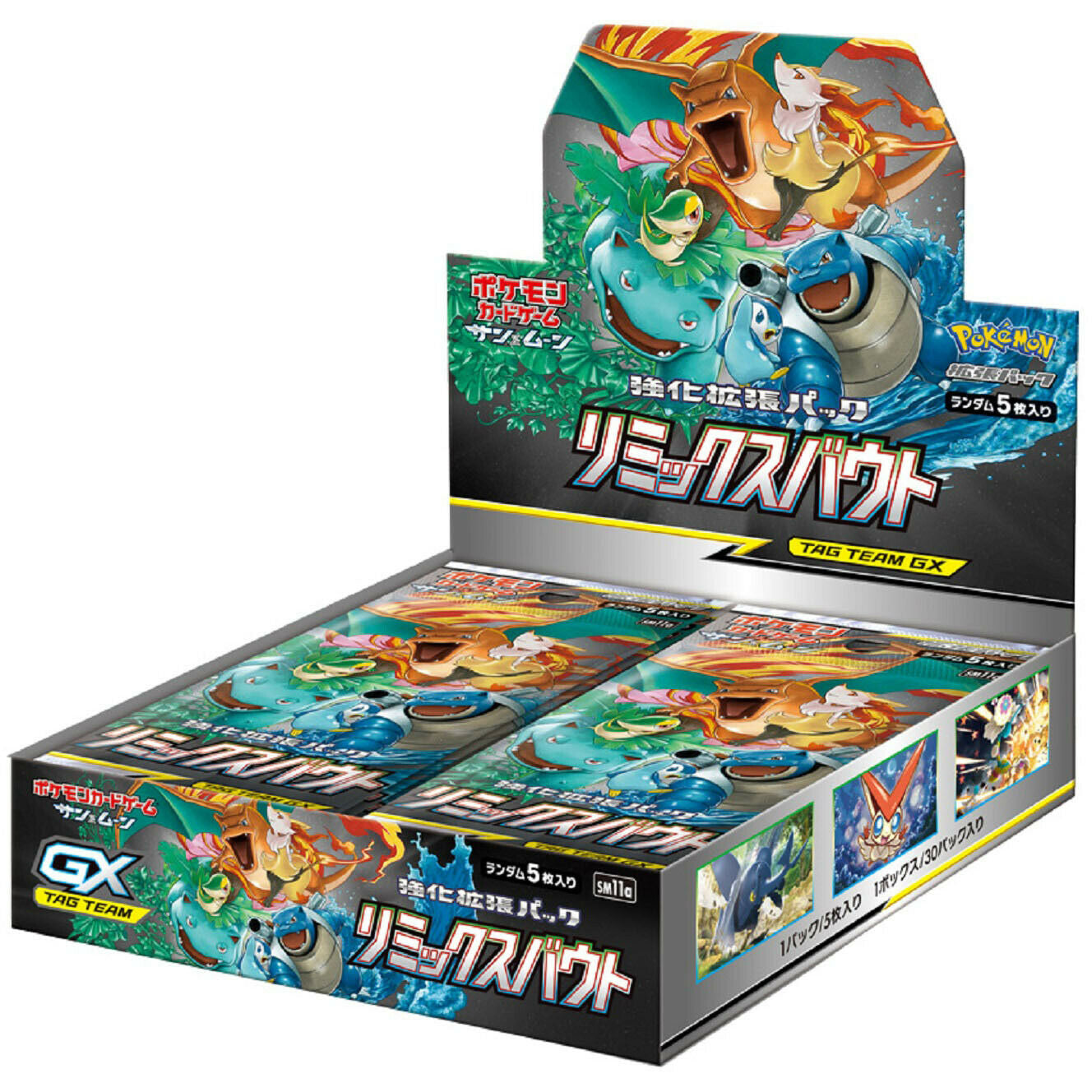 Japanese Pokemon Remix Bout Booster Box SM11a